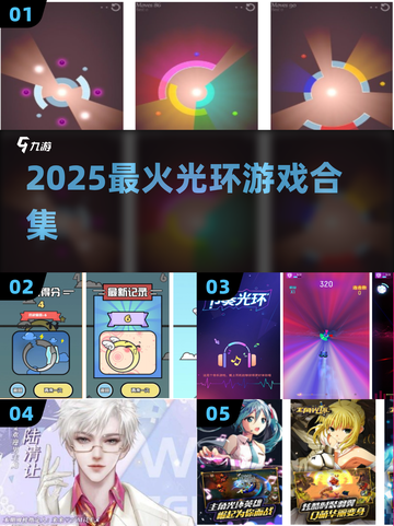 🔥2025最火光环游戏合集💥截图1