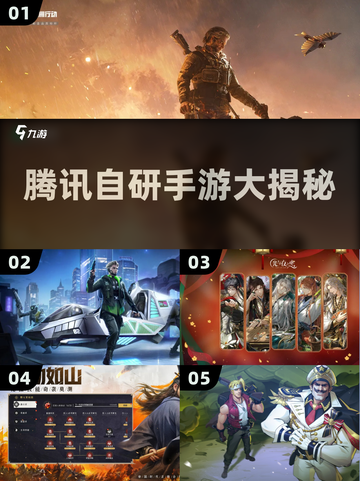 🔥腾讯自研手游TOP榜2025💥截图1
