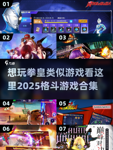 🔥2025必玩！拳皇类格斗游戏合集💥截图1