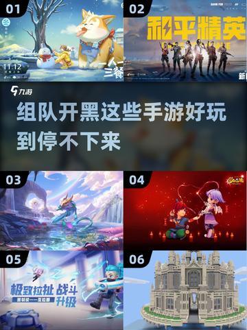 🔥组队手游推荐🎉2022年必玩截图1