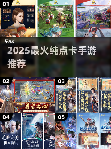 🔥2025最火纯点卡手游推荐！🎮截图1