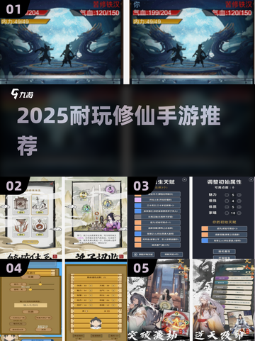 2025耐玩修仙手游推荐💥掌上修仙玩家必看🔥截图1