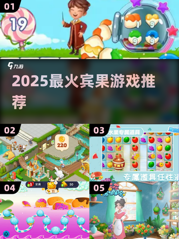 🔥2025最火宾果游戏大揭秘！🎉截图1