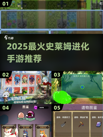 🔥2025最火史莱姆手游推荐！ slime进化大作速看✨截图1