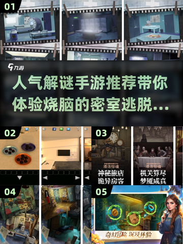 密室逃脱解谜游戏🔥2025年人气手游推荐！🎮截图1