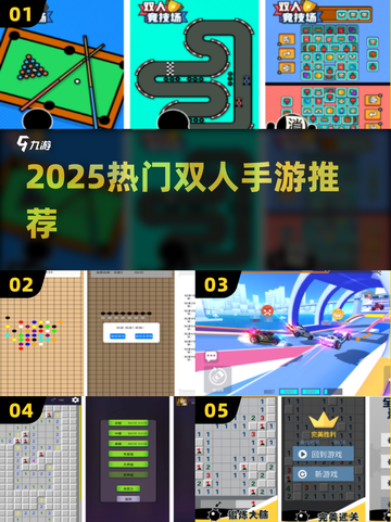 🔥2025双人手游TOP榜🎮截图1