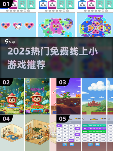 🔥2025超好玩免费线上小游戏合集来袭！🎮截图1