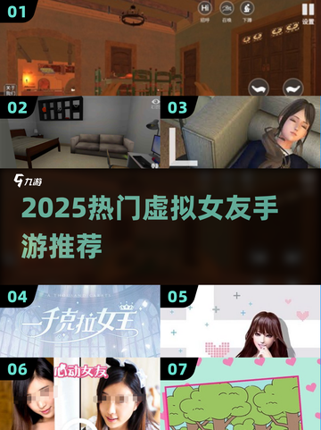 2025爆火虚拟女友手游推荐🔥沉浸式恋爱体验💖截图1