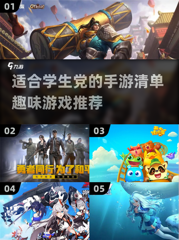学生党必玩！2022超🔥手游推荐🎮截图1