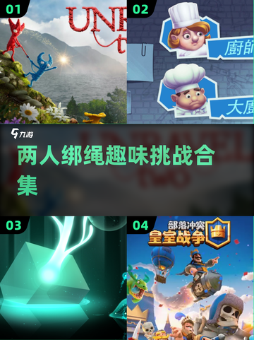 🔥双人绳子游戏大揭秘！超嗨互动必试💥截图1