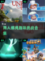 🔥双人绳子游戏大揭秘！超嗨互动必试💥