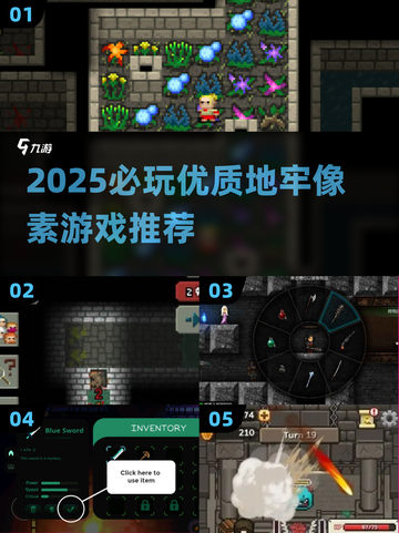 🔥2025地牢像素神作TOP榜💥🎮截图1
