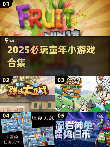  nostalgic游戏大集合！🎮童年回忆杀来袭💥截图1
