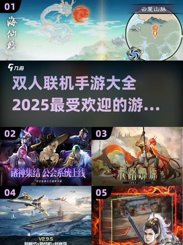🔥2025最受欢迎双人联机手游合集，情侣必备🎮截图1