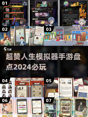 2024超赞人生模拟手游🔥玩转人生就差它啦！截图1