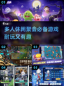 🔥2024超 fun聚会游戏推荐，玩到停不下来！🎮