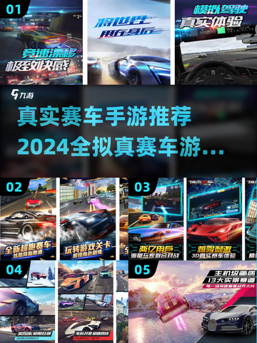 🔥2024必玩！超真实赛车手游推荐🚗截图1