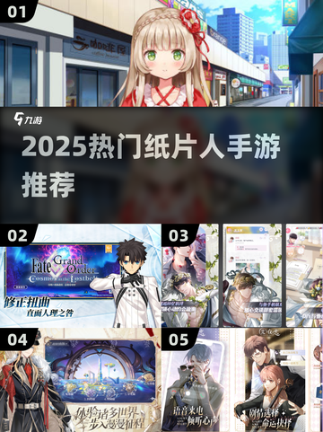 🔥2025最火纸片人手游TOP榜💥截图1