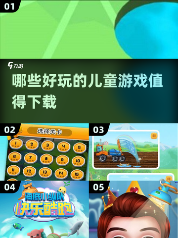 2025最受欢迎儿童游戏🔥好玩到停不下来！截图1