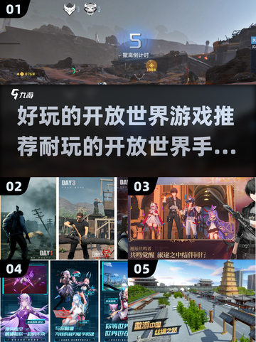 🔥2025最耐玩的开放世界手游推荐🎮截图1