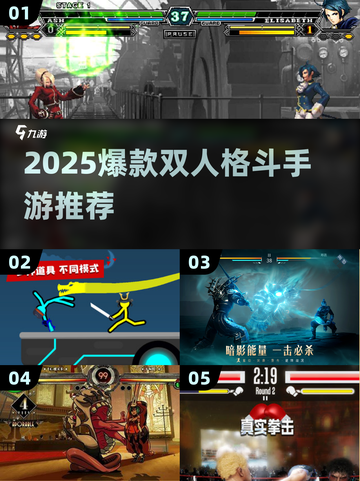 🔥2025爆款双人格斗手游推荐！🎮情侣PK超带感~截图1