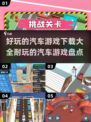 🚗2025年超耐玩汽车游戏下载大全✨