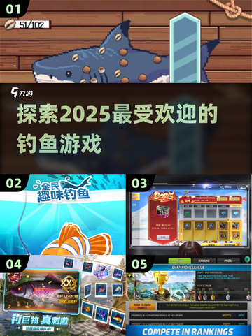 🎣2025超赞钓鱼游戏推荐，玩到停不下来！🐟截图1