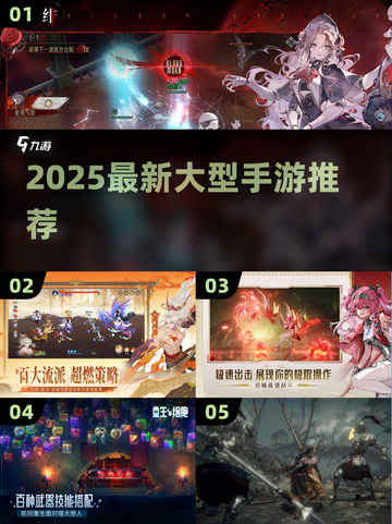 🔥2025大型手游推荐📱单机联机全都有！🎮截图1
