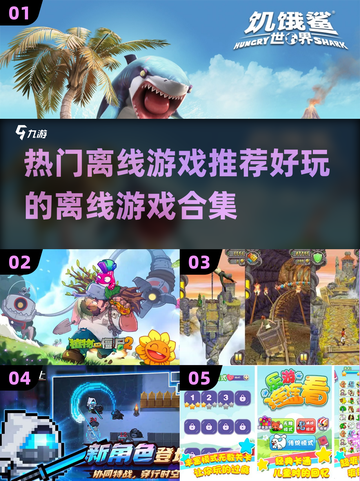 🔥2022超好玩离线游戏推荐🎉截图1