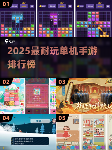 🔥2025最耐玩单机手游TOP榜💥截图1