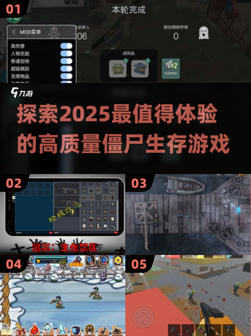 🔥2025必玩！高质量僵尸生存游戏推荐🧟‍♂截图1