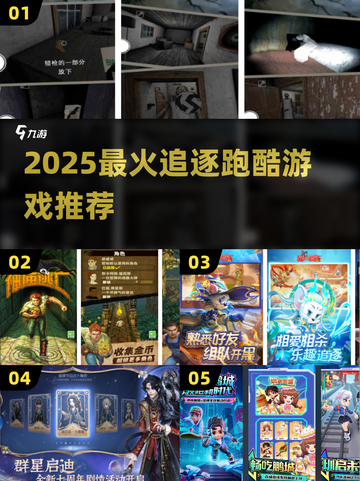 2025超燃跑酷游戏排行🔥你追我跑嗨翻天🏃♂🔥截图1