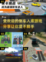 🔥倒车入库模拟游戏推荐🚗免费又耐玩，快来体验！