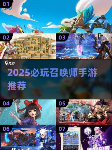 🔥2025必玩！召唤职业手游TOP榜💥🎮截图1