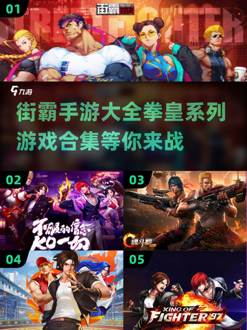 街霸手游🔥拳皇2023全系列合集💥截图1