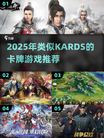 🔥KARDS同类游戏推荐2025！🎮截图1