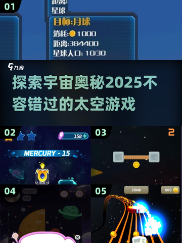 🚀2025必玩！经典太空模拟游戏大盘点✨截图1