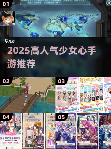 🎀2025最火少女手游TOP5！✨截图1