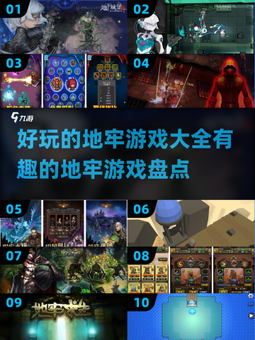 🔥2025最有趣地牢游戏大盘点，玩了就上头！🎮截图1