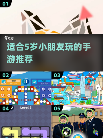 2025年适合5岁宝宝玩的手游推荐💥小游戏欢乐多🔥截图1
