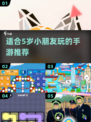 2025年适合5岁宝宝玩的手游推荐💥小游戏欢乐多🔥