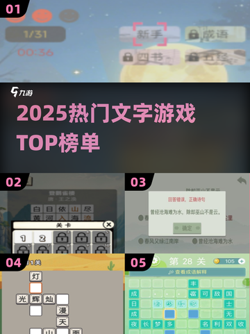🔥2025最火文字游戏TOP榜💥截图1