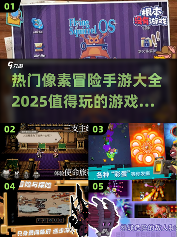 🔥2025最受欢迎像素冒险手游合集🎉截图1