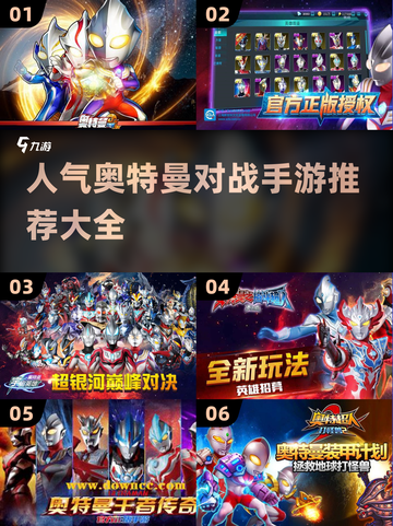 🔥2022超人气奥特曼对战手游推荐🎉截图1