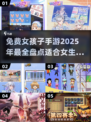 2025年超🔥女生免费手游推荐🎮