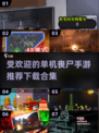 🔥2024必玩丧尸手游合集좀