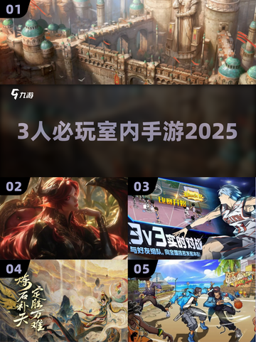 🔥3人必玩室内游戏TOP5！🎮聚会嗨翻天截图1