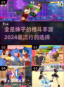 🔥2024必玩！全是妹子的格斗手游来袭👊