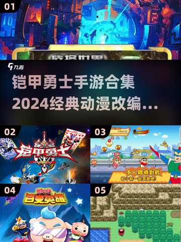 铠甲勇士手游合集🔥2024经典动漫改编不容错过！截图1