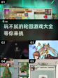 玩不腻的轮回游戏大全🔥2024必玩